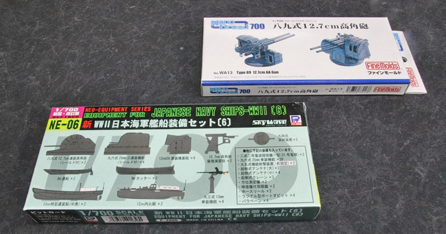 1/700航空母艦『瑞鶴』マリアナ沖海戦時：遮風柵、対空兵装の製作【2021年】