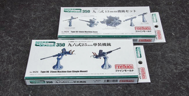 1/350戦艦『大和』タミヤリニューアル版プレミアムキット：25mm単装機銃と13mm連装機銃【2022年】