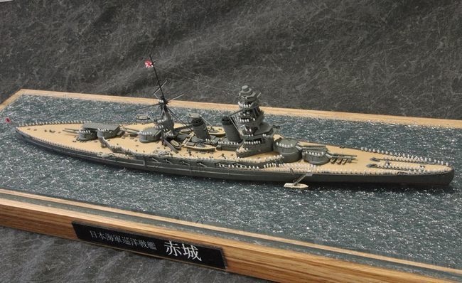 模型誌作例81】1/700巡洋戦艦「赤城」 – 艦船模型製作代行モデル 